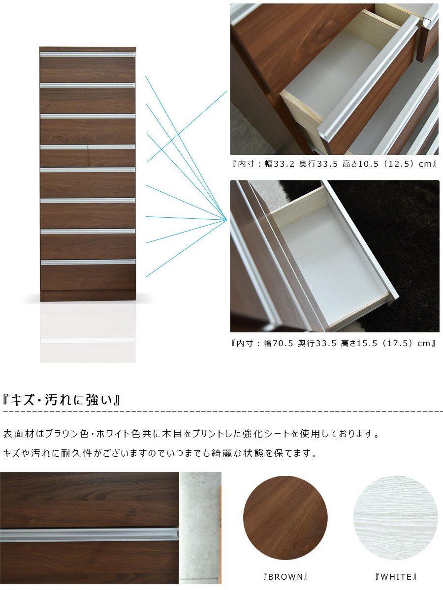チェスト ハイチェスト 幅80 8段 国産品 完成品 木製 タワーチェスト