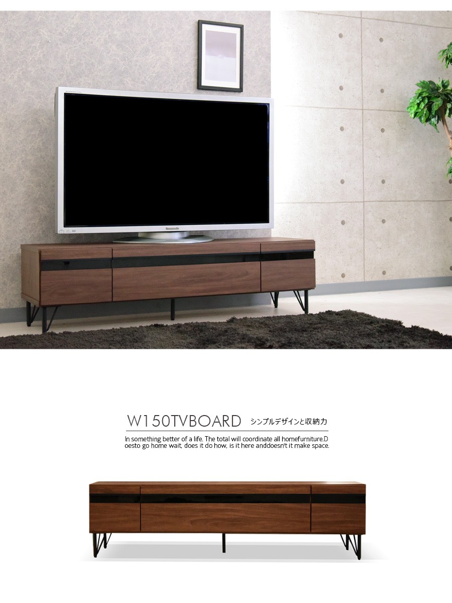 テレビ台 幅150cm ブラウン 脚付き ブルックリンスタイル ヴィンテージ
