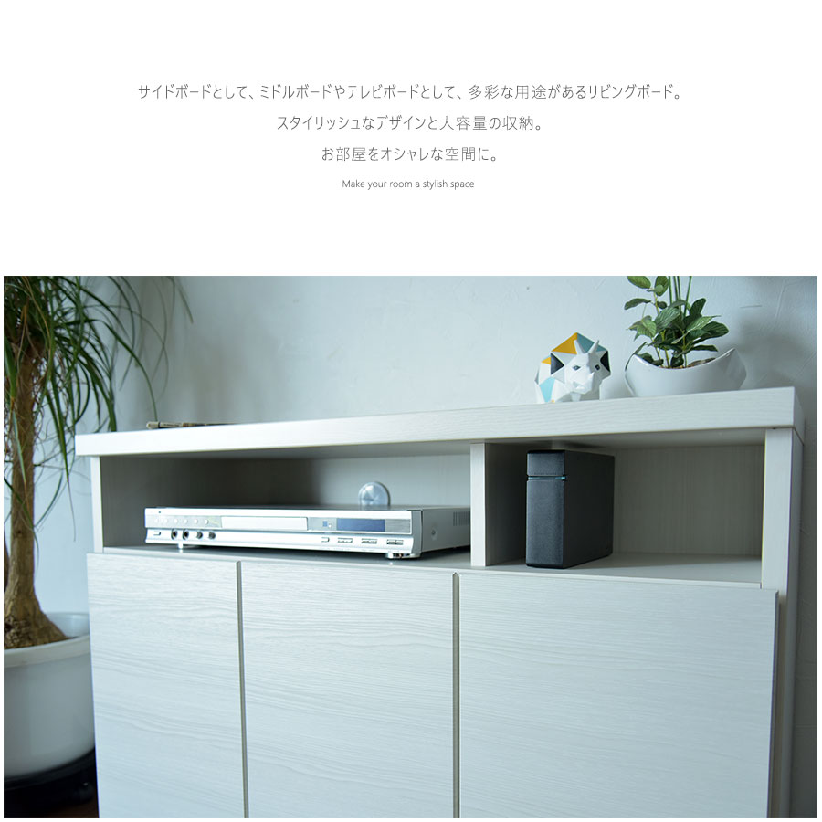 テレビ台 おしゃれ 幅90cm サイドボード キャビネット リビングボード