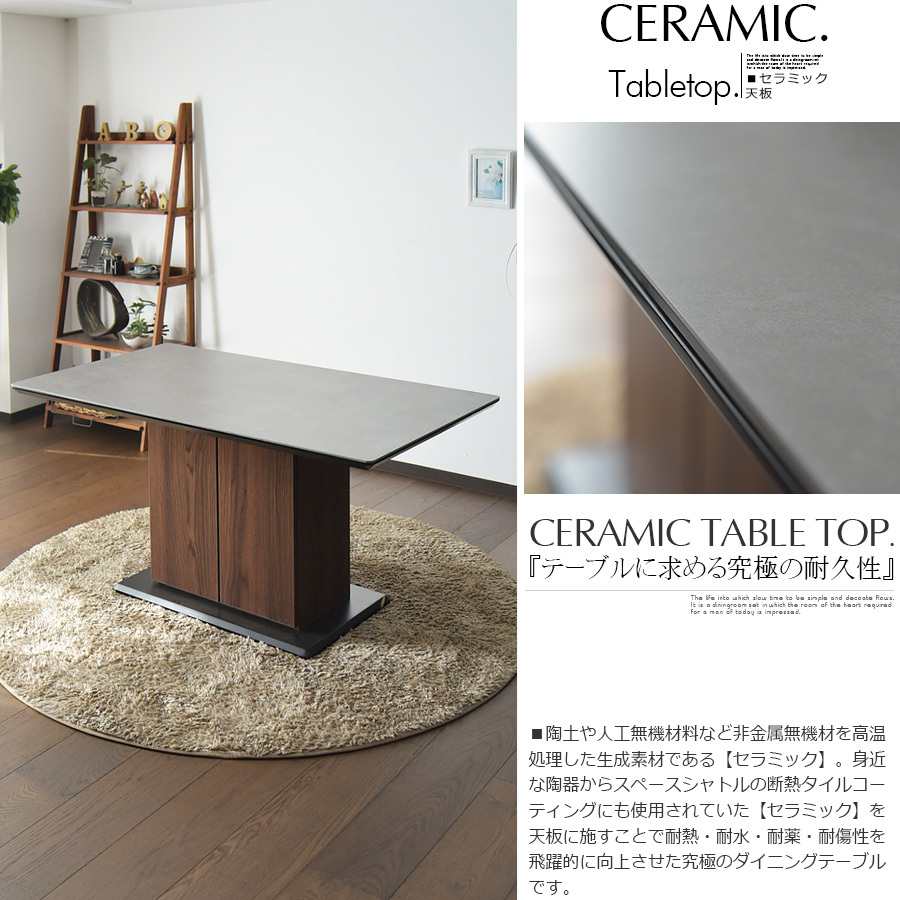 ダイニングテーブル セラミック 収納 140cm テーブル 食卓
