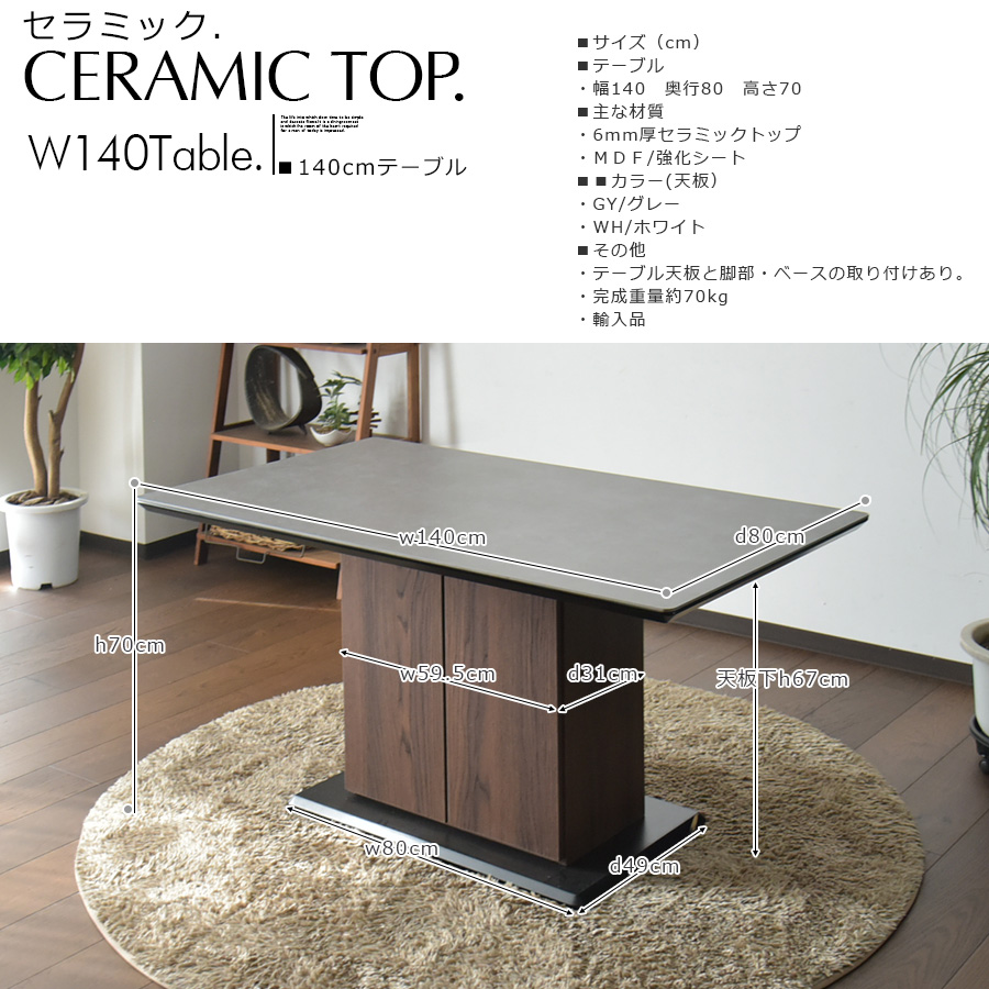 豆型テーブル１４０cm ブラウン ダイニングテーブル セラミック 収納 140cm テーブル 食卓 ブラウン