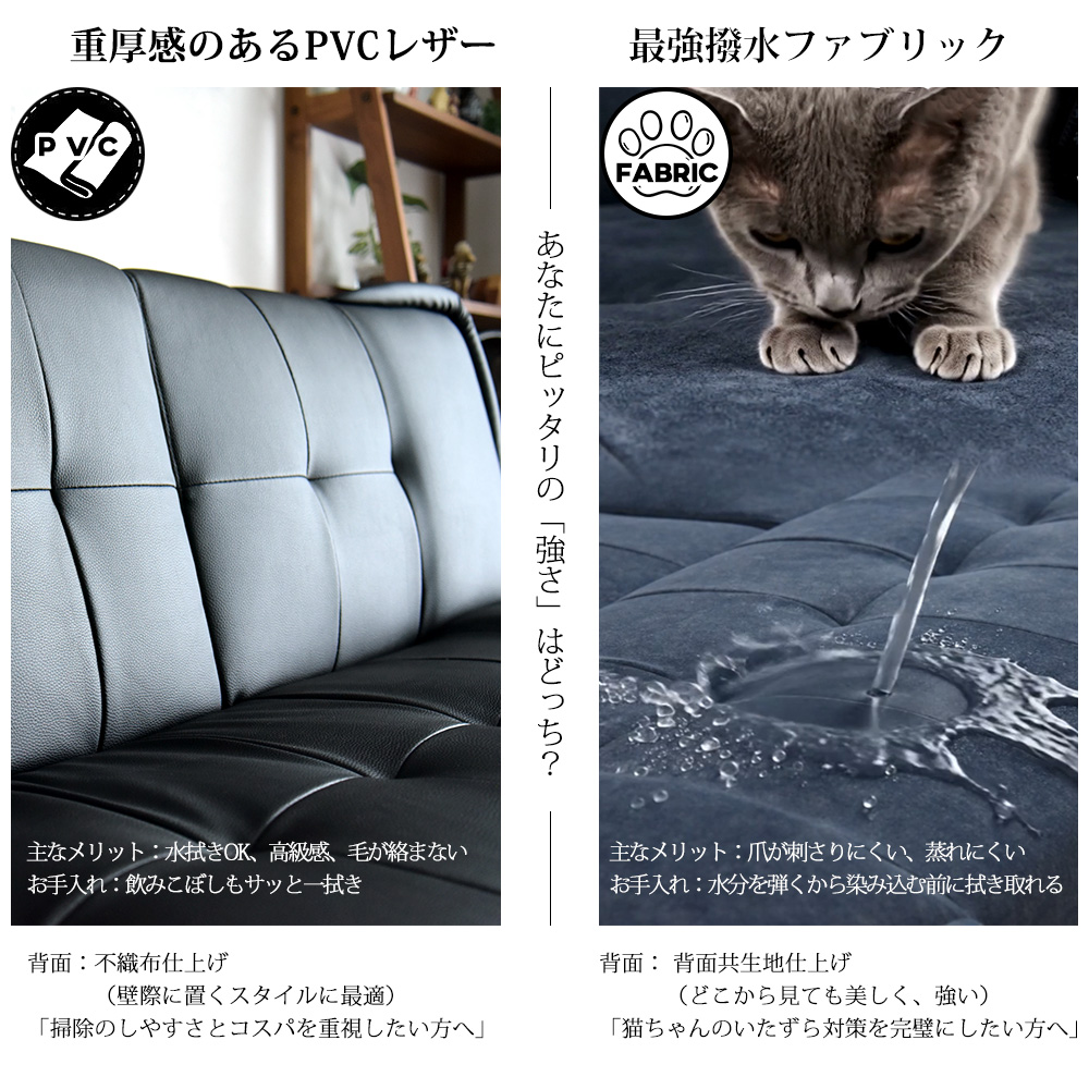 ソファベッド 180cm 3P 3人掛け エアレザー ファブリック PVC モダン