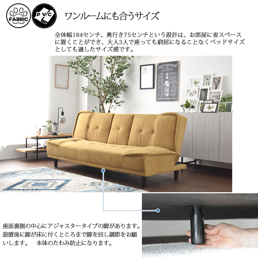 ソファベッド 180cm 3P 3人掛け エアレザー ファブリック PVC モダン