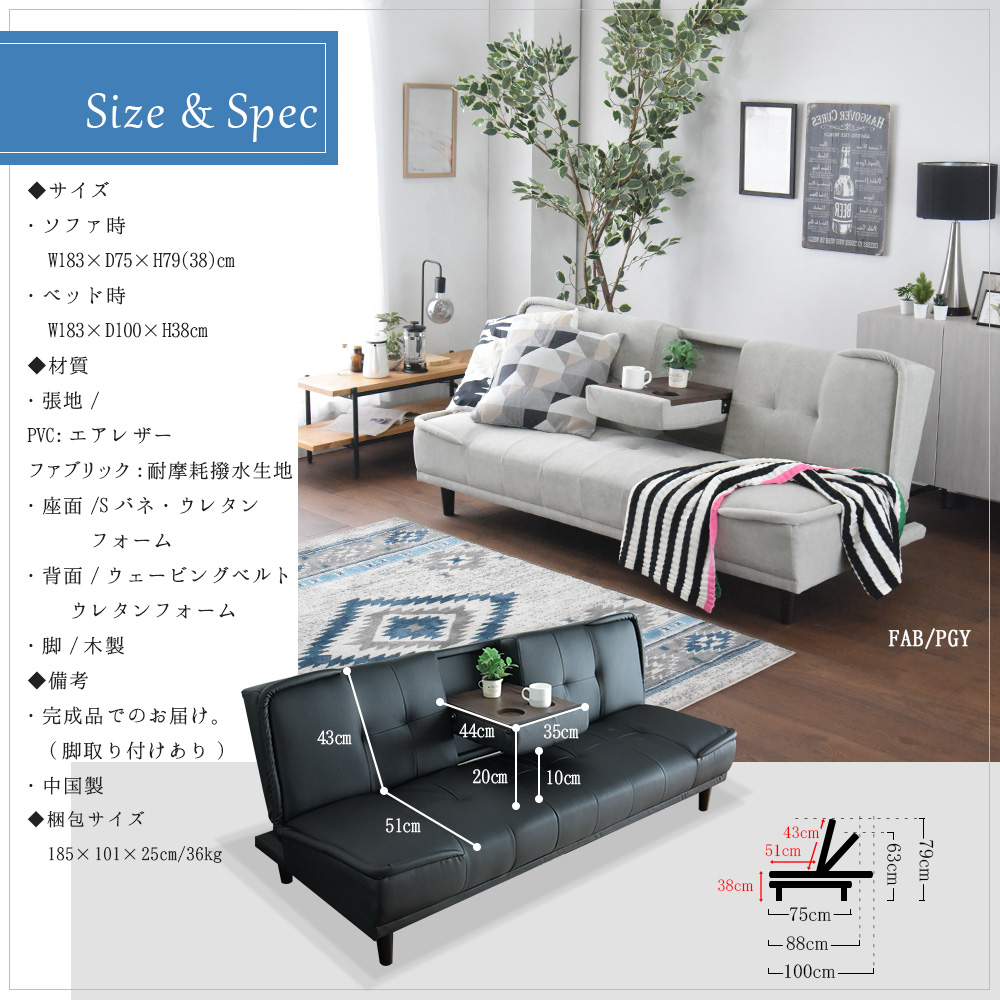 ソファベッド 180cm 3P 3人掛け エアレザー ファブリック PVC モダン