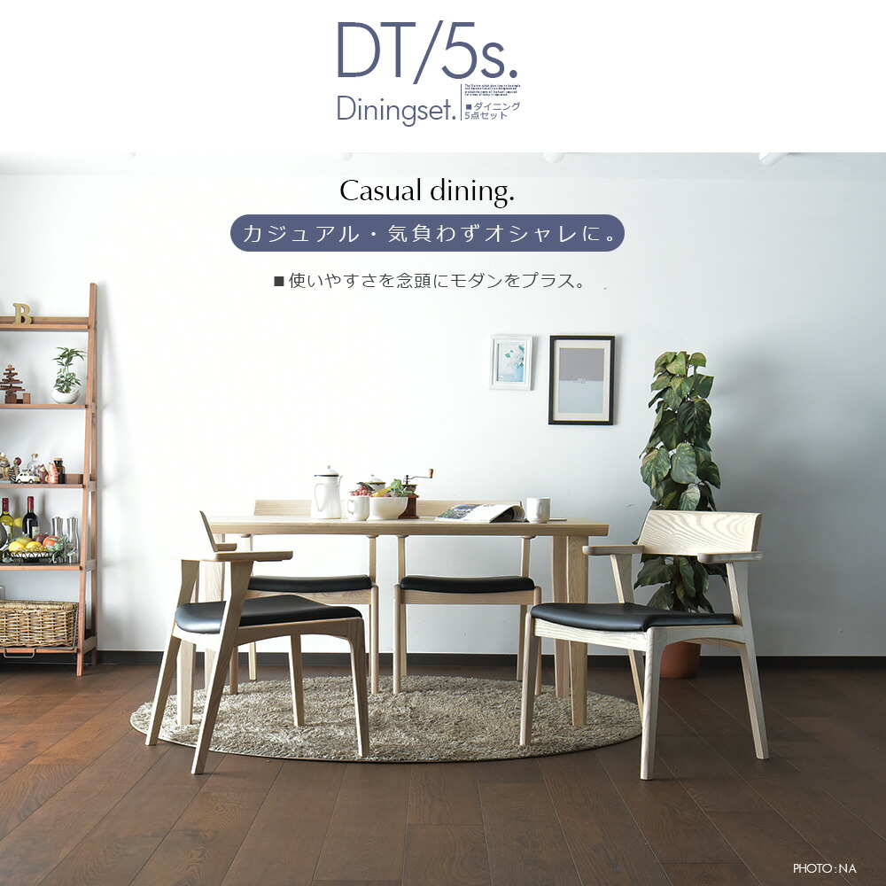 ダイニング4点セット　幅150ｃｍ　奥行91ｃｍ　高さ70ｃｍ ダイニングセット ダイニング4点セット4人掛け 150cm チェア