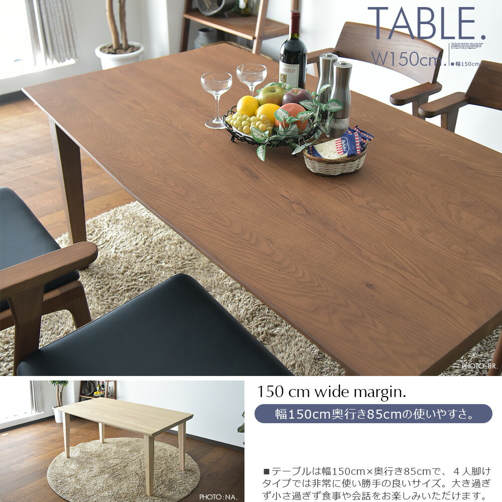 幅150cm ダイニングセット 5点セット 4人用 食卓セット テーブルセット