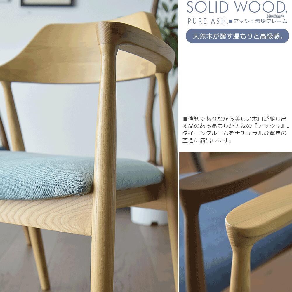 椅子のみ単品販売 天然木アッシュ ダイニングチェア 1脚 完成品 天然木