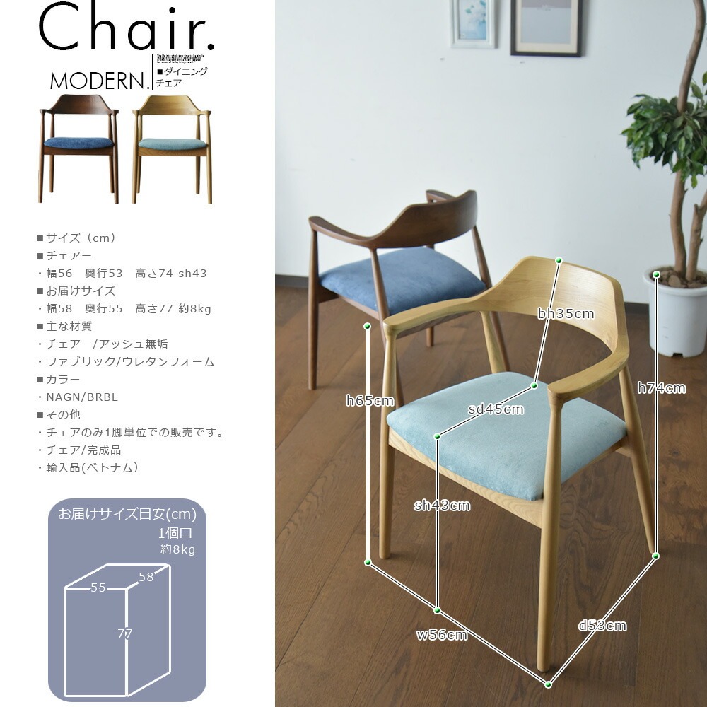 椅子のみ単品販売 天然木アッシュ ダイニングチェア 1脚 完成品 天然木