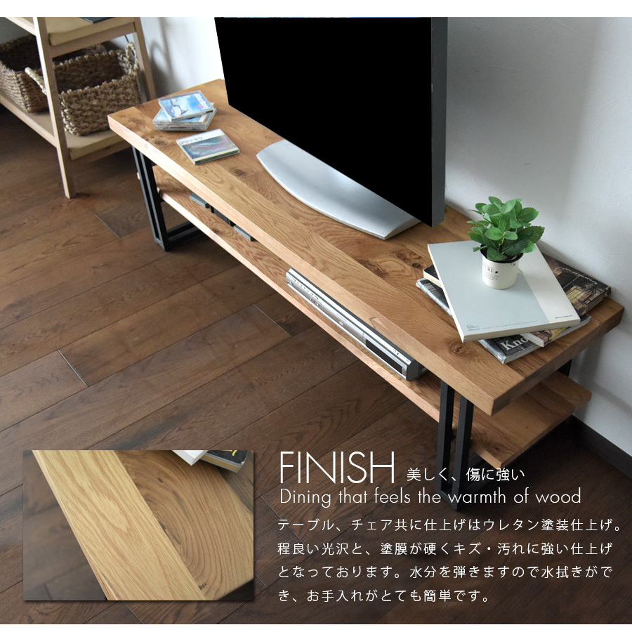 テレビボード 150 無垢 アイアン オーク 収納 ラック おしゃれ 和風