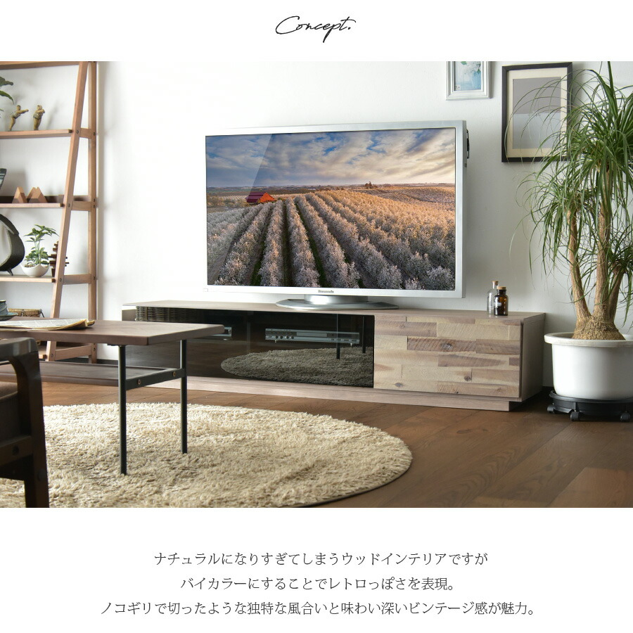 【美品】テレビボード　無垢　ウッド調 スラットデザイン テレビ台 テレビ台 おしゃれ 収納 無垢材 ビンテージ 凹凸 国産 テレビボード 幅