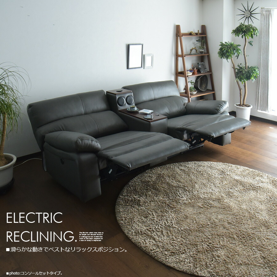 革張り 電動リクライニングソファ リクライニングソファ グレー 電動 2