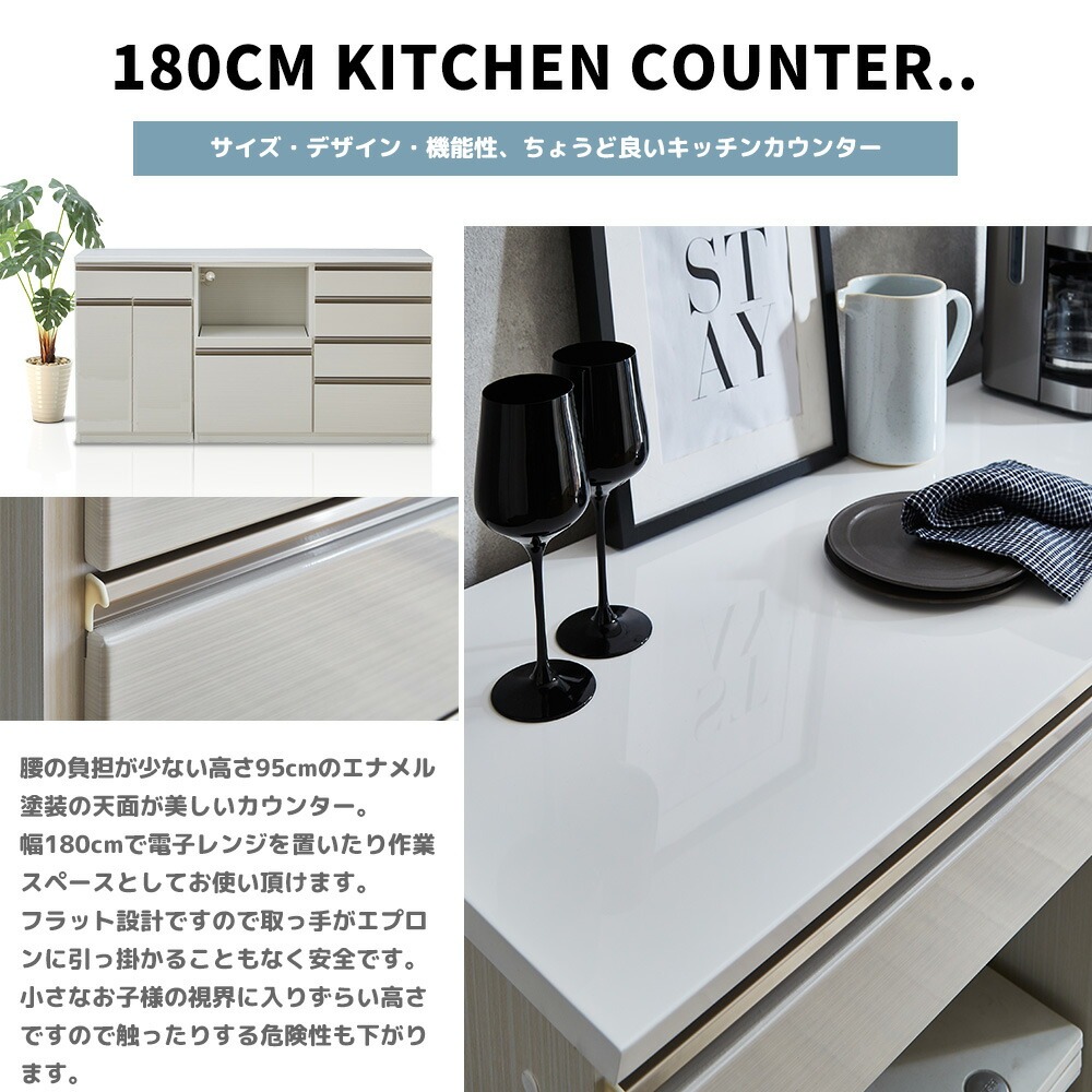 キッチンカウンター 幅180cm サイドボード カウンター下収納 ッチン
