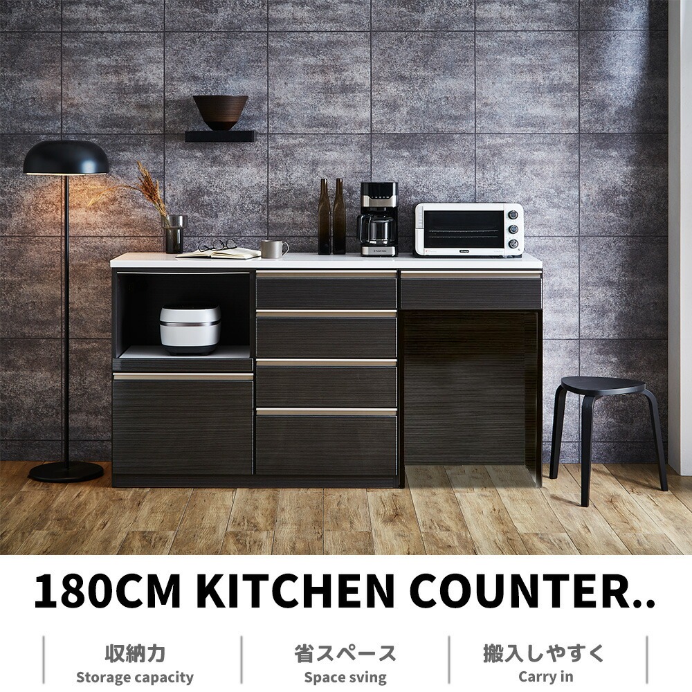 キッチンカウンター カウンター下収納 幅180cm キッチン収納 レンジ台