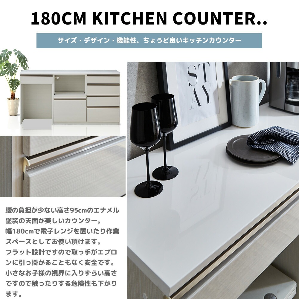 キッチンカウンター カウンター下収納 幅180cm キッチン収納 レンジ台
