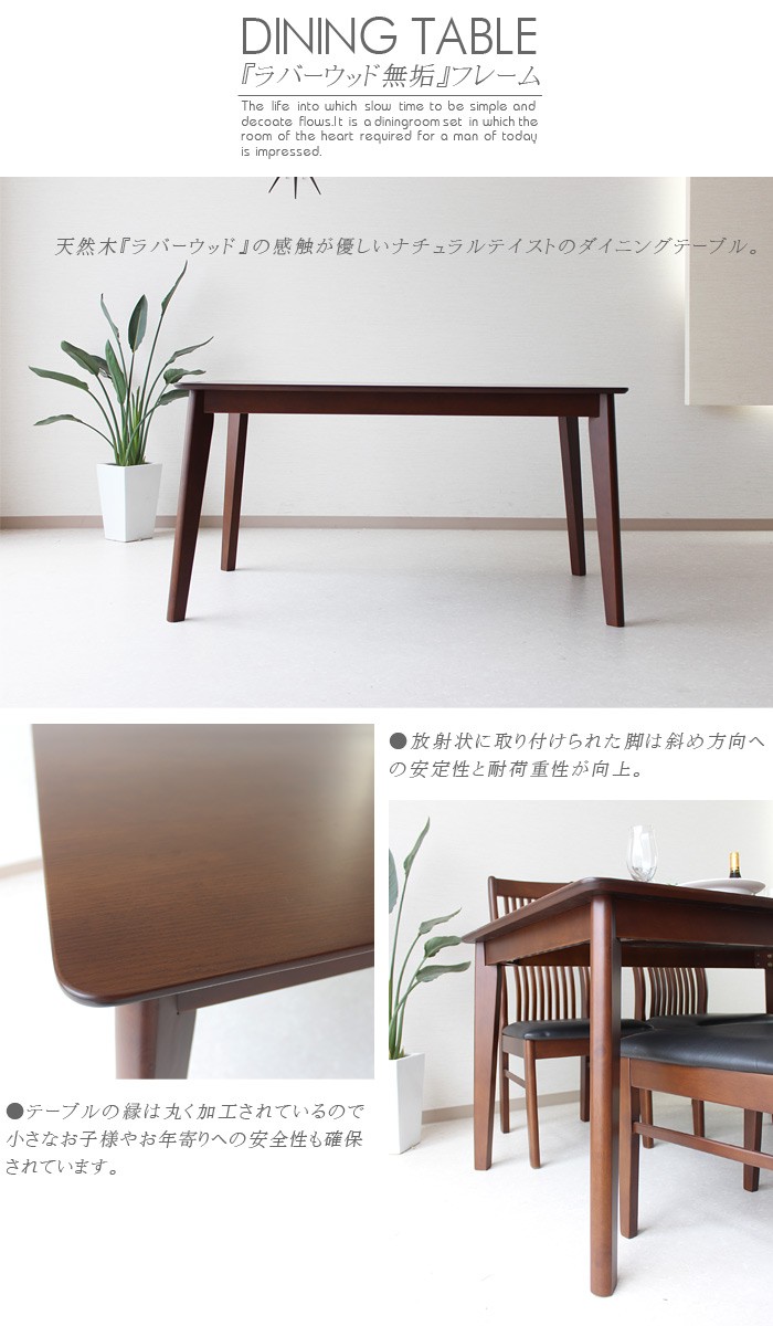 ダイニングテーブル5点セット 木製 幅135cm 北欧 モダン : 家具の杜