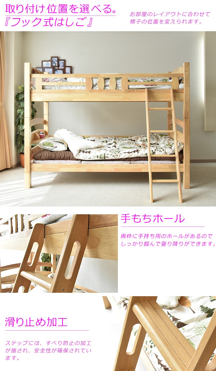 2段ベッド シングルサイズ セパレートタイプ 家具通販 マットレスは