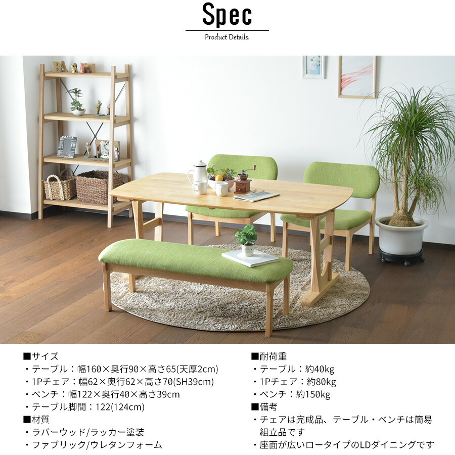 テーブル 160 椅子 4脚セット ダイニングセット sw-434_11.jpg