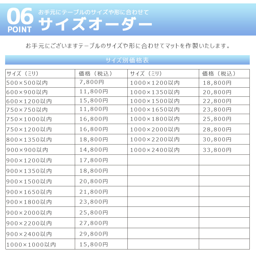 テーブルマット サイズオーダータイプ 1000×2400以内 日本製 クリア