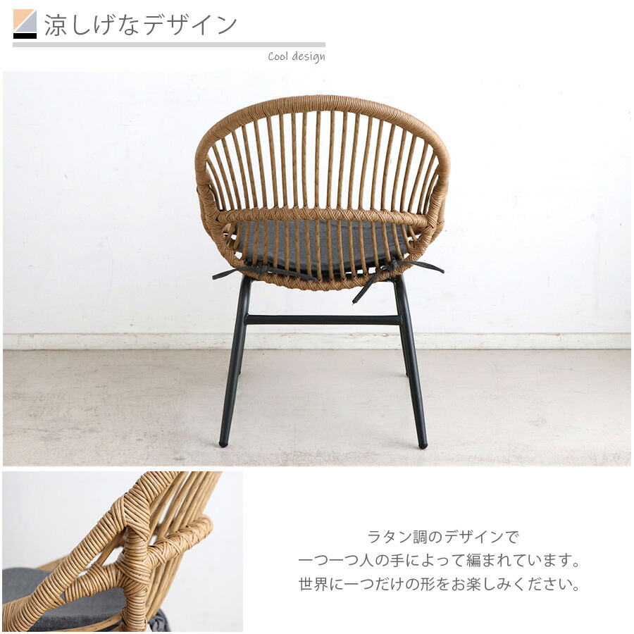 チェア ガーデン アウトドア おしゃれ 座面高 43cm インテリア