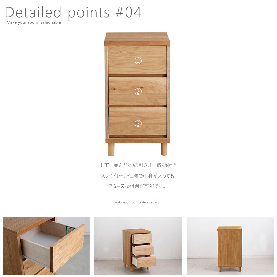 チェスト 幅40 3段 国産品 完成品 木製 薄型チェスト ローチェスト