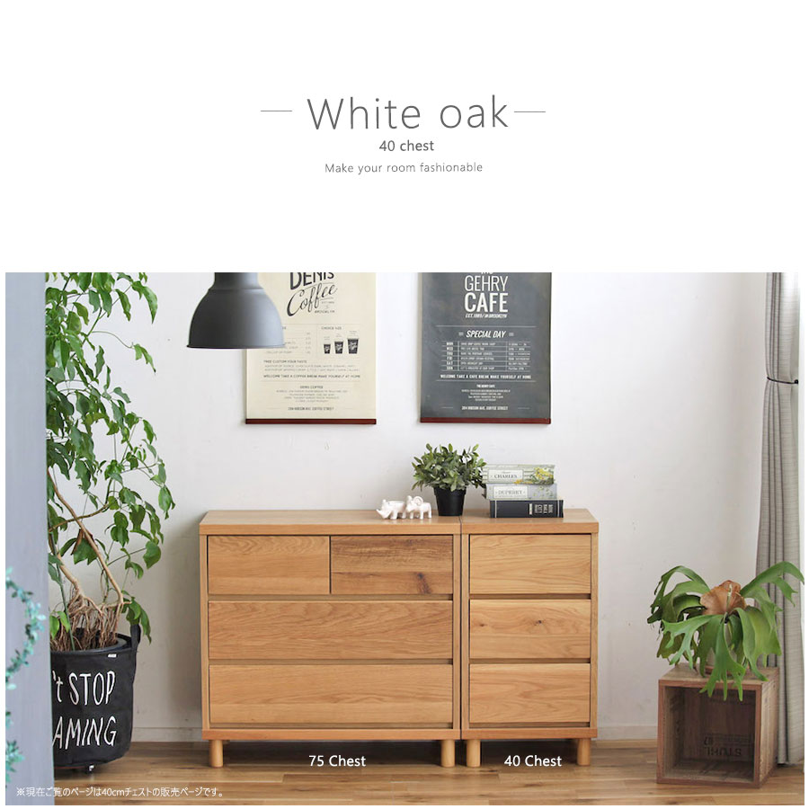 チェスト 幅40 3段 国産品 完成品 木製 薄型チェスト ローチェスト