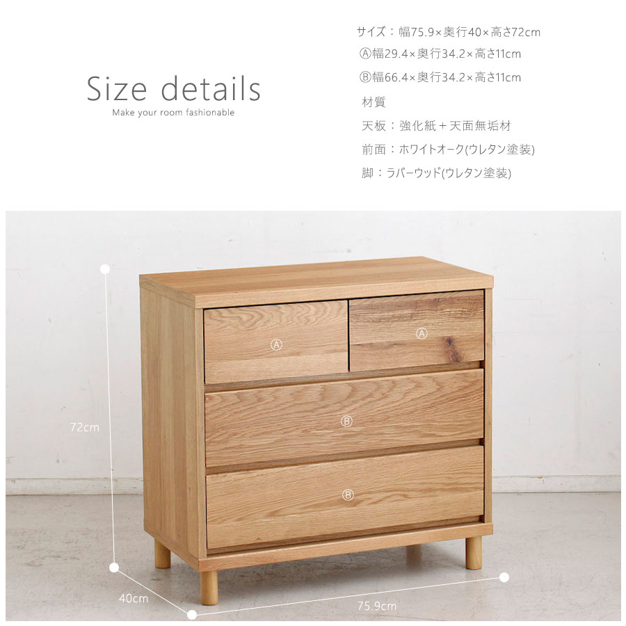 チェスト 幅75 3段 国産品 完成品 木製 薄型チェスト ローチェスト