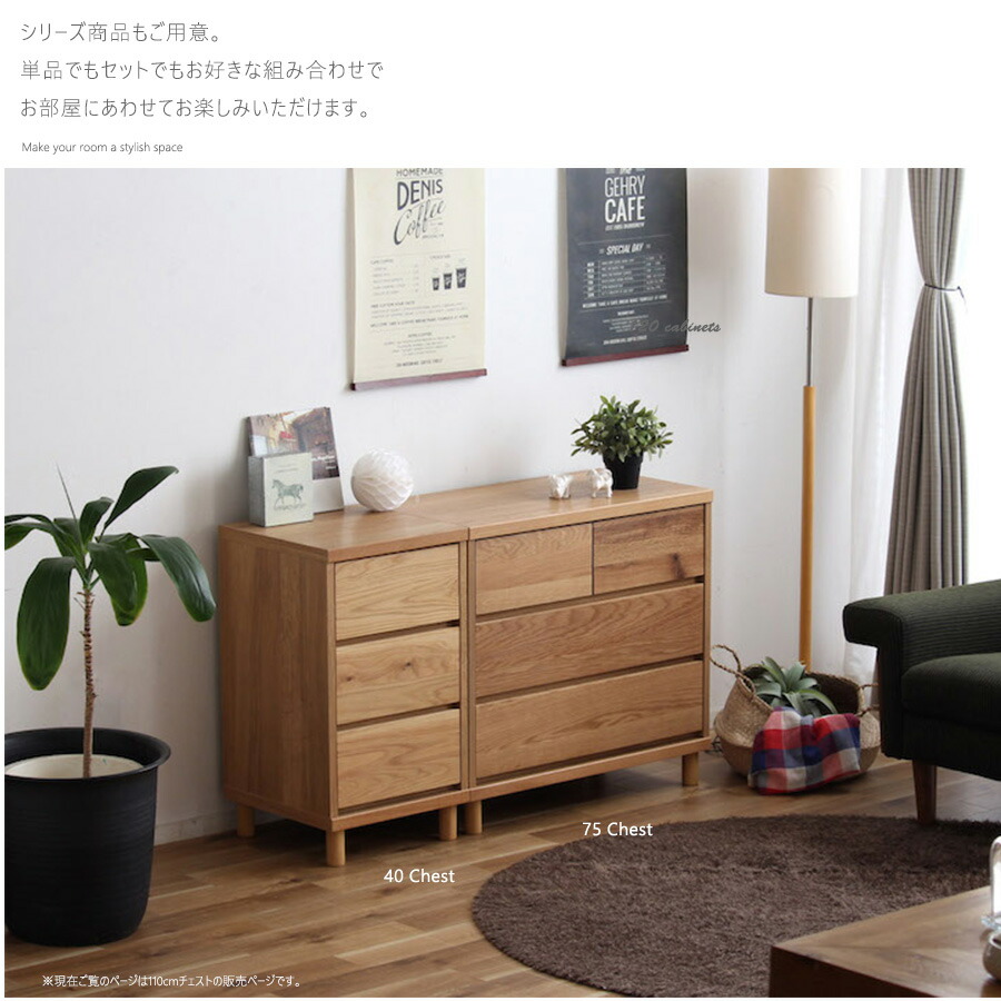 チェスト 幅110 3段 国産品 完成品 木製 薄型チェスト