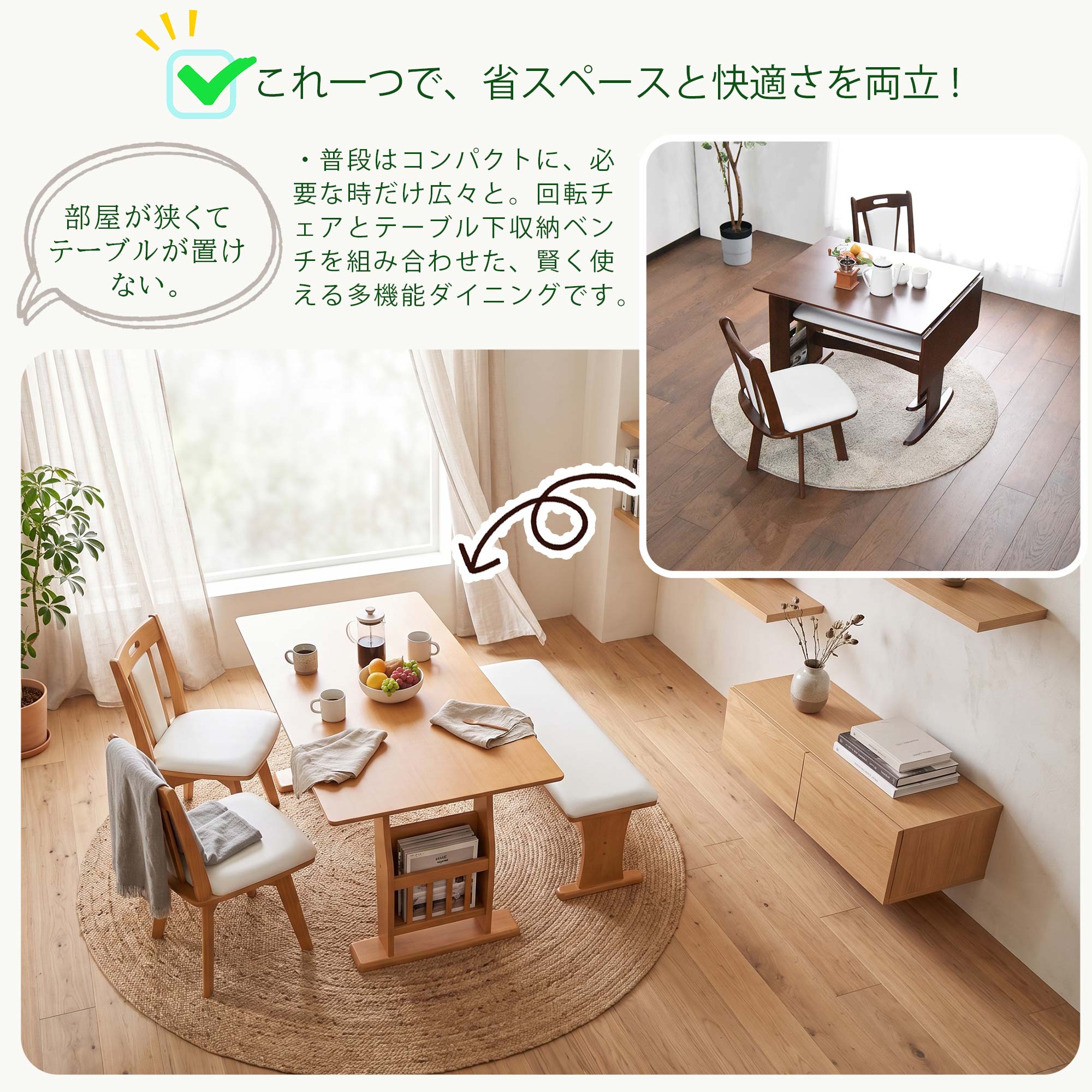 ダイニングテーブルセット 4点 4人用 ベンチ 北欧 カフェ 伸長式 回転