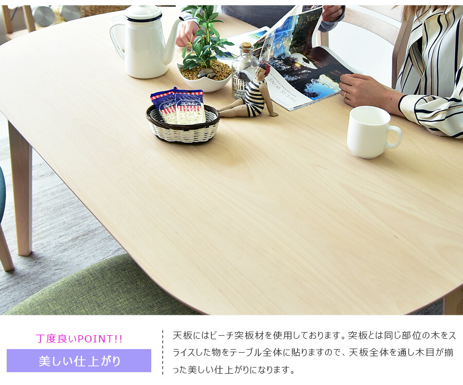 ダイニングテーブル 幅140 バーチ 白木テイスト 食卓 テーブル 4人掛け