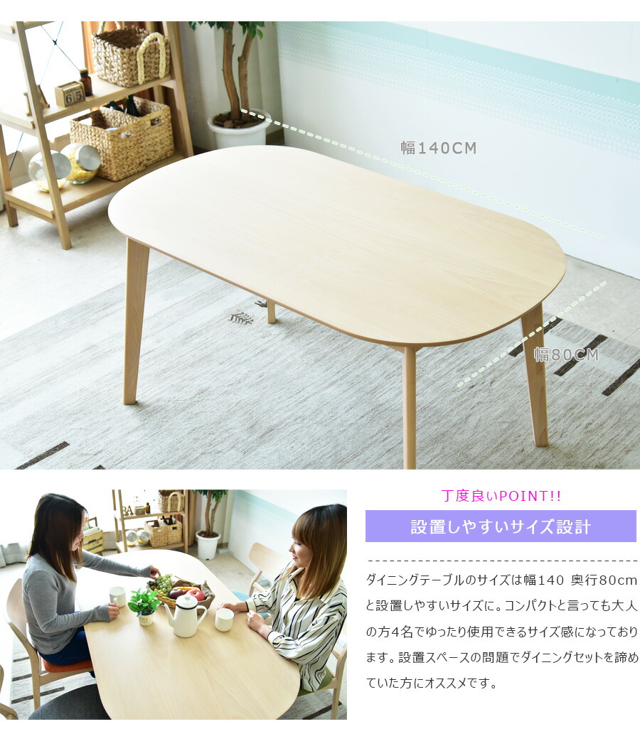 ダイニングテーブル 幅140 バーチ 白木テイスト 食卓 テーブル 4人掛け