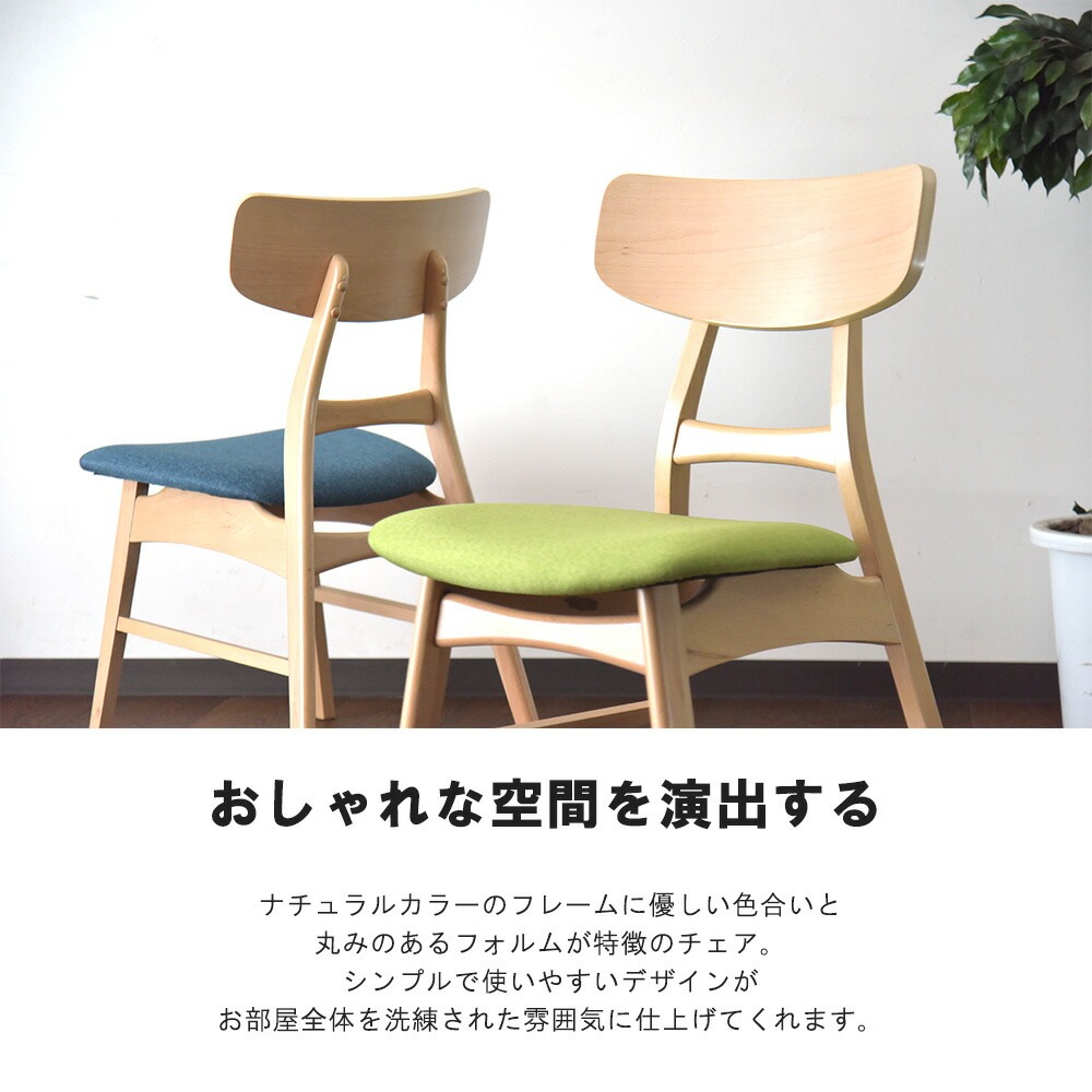 ダイニングチェア 椅子 2脚セット チェア リビングチェア おしゃれ