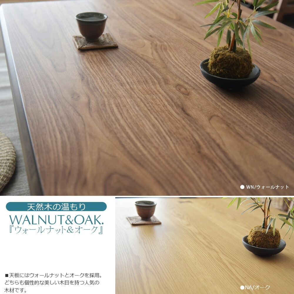 座卓 ローテーブル 幅150 木製 オーク ウォールナット 長方形 : 家具の 座卓 ローテーブル 幅150 木製 オーク ウォールナット 長方形 : 家具の