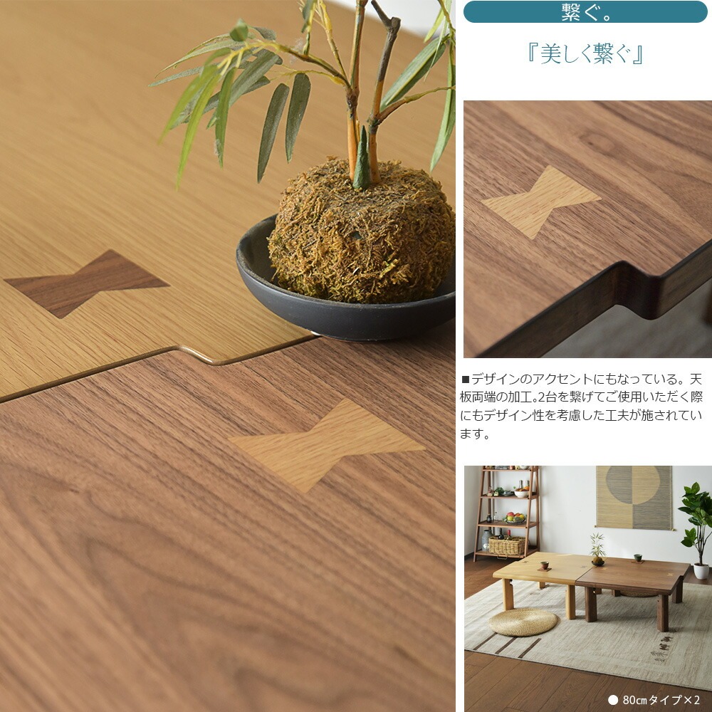 座卓 幅150 木製 ウォールナット オーク リビングテーブル ロー