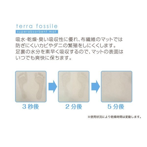 さらっと快適 足さら珪藻土バスマットM : クリエイティブ マーケット