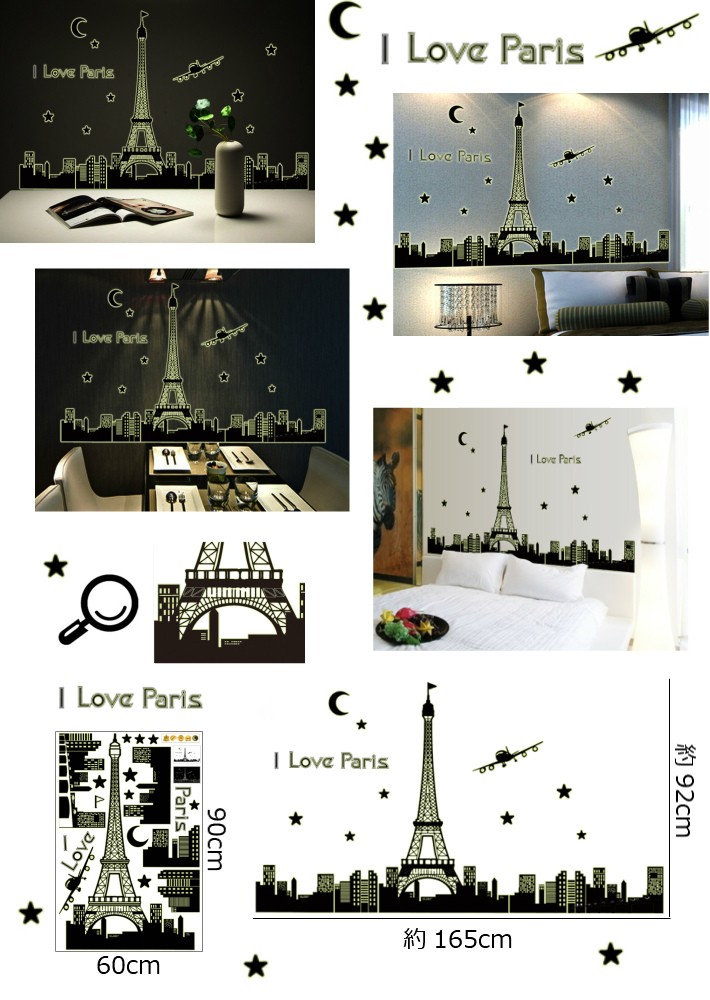 ウォールステッカー エッフェル塔とパリ 北欧 木 植物 ディズニー 誕生日 英字 子供部屋 カフェ 激安 かわいい 自作 ウォールシール 壁紙 シール F492jmup2i ウォールデコレーション Tdsc Sn