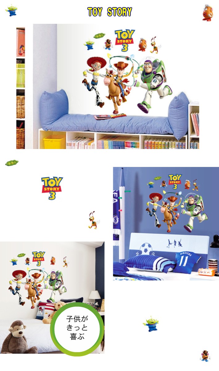 ウォールステッカー 子供部屋 壁シール ウォールシール はがせる かわいい ディズニー キャラクター Ws Df9912 Creative Style 通販 Yahoo ショッピング