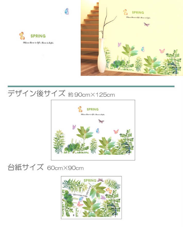 ウォールステッカー 木 植物 花 Spring 現金特価 北欧 壁シール おしゃれ ウォールシール 壁装飾 模様替え はがせ 壁飾り