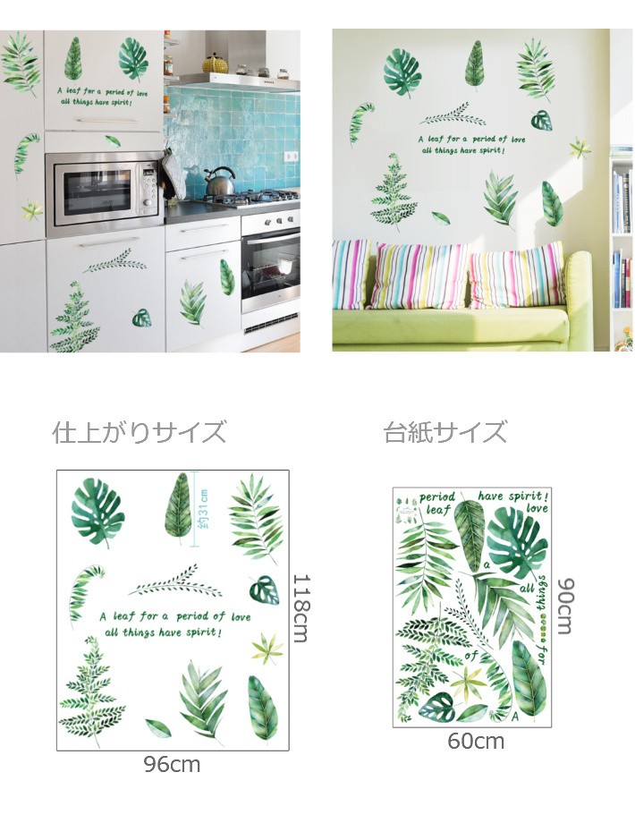 ウォールステッカー Leaf 花 北欧 木 植物 壁紙 シール ウォールシール はがせる おしゃれ かわいい 壁飾り 模様換え Ws Sk9238 Creative Style 通販 Yahoo ショッピング