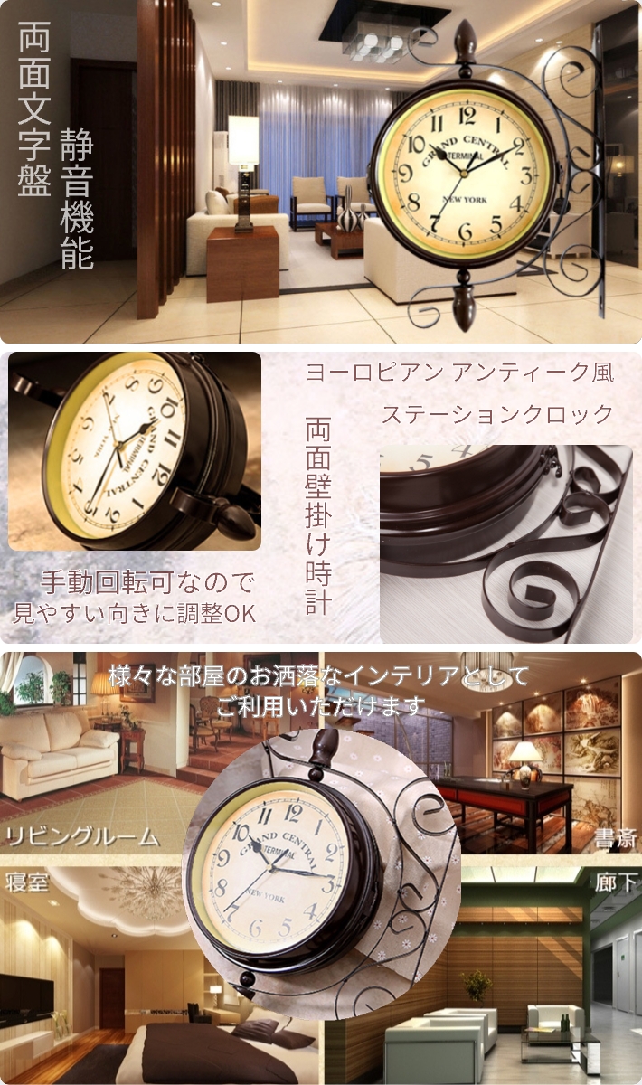 ステーションクロック 両面壁掛け時計 ウォールクロック レトロ