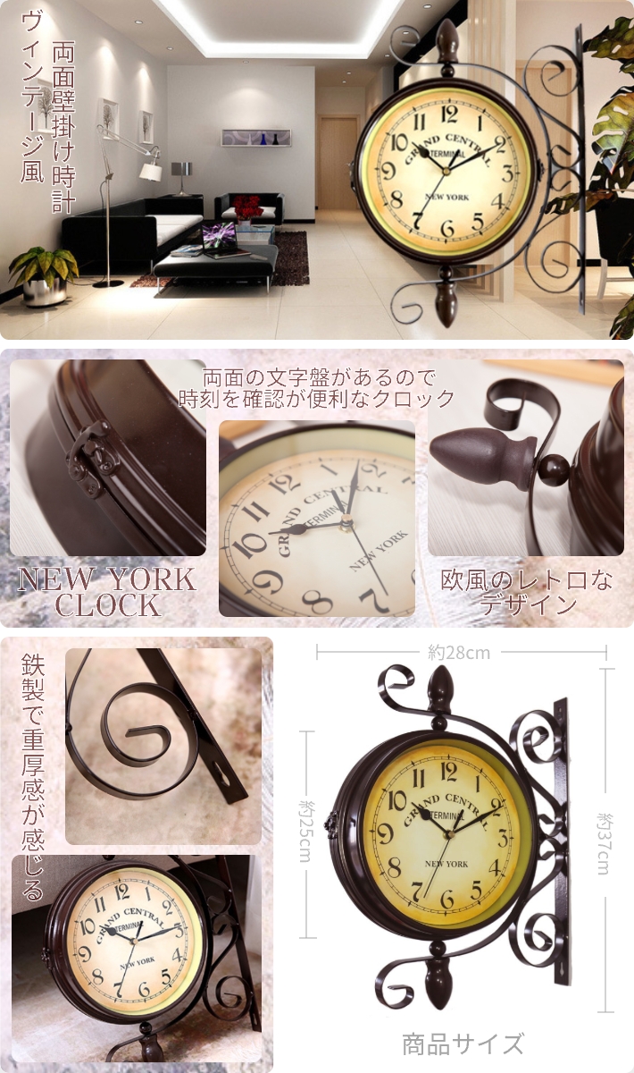 ステーションクロック 両面壁掛け時計 ウォールクロック レトロ