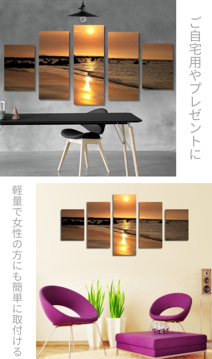 インテリア アートパネル 海辺の夕陽 絵画 油絵風 壁飾り ファブリック