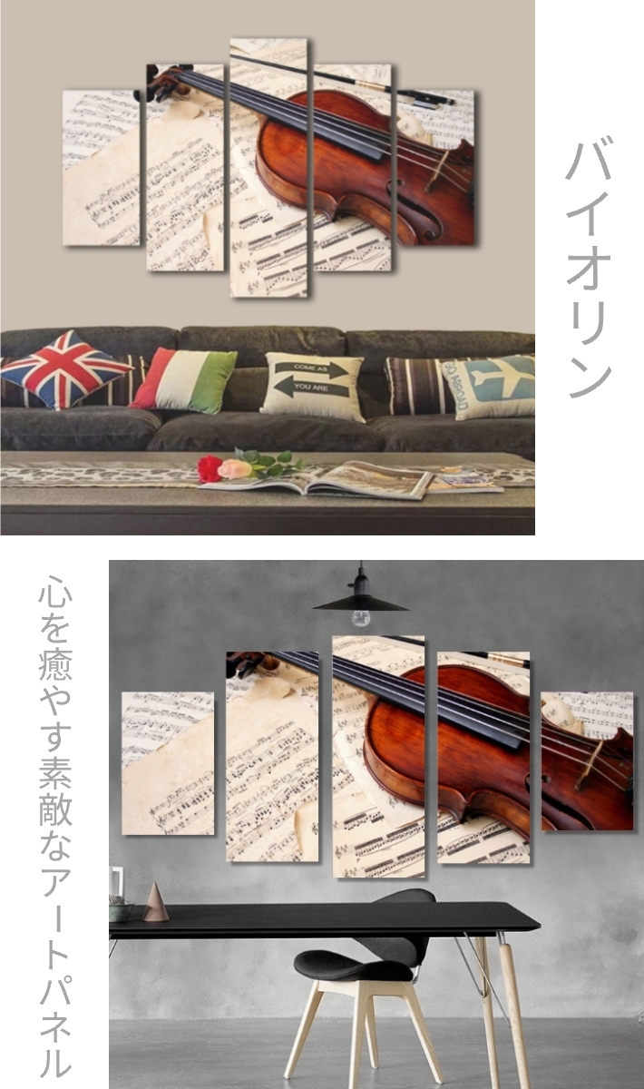 インテリア アートパネル バイオリン 絵画 油絵風 壁飾り