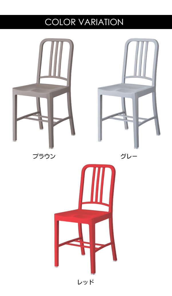 8296円 [宅送] チェア レッド 完成品 CL-797RD 東谷 AZUMAYA 座面高さ47cm ダイニングチェア チェアー 椅子 いす PP素材 軽量 デザイナーズ デザイン リビング カフェ