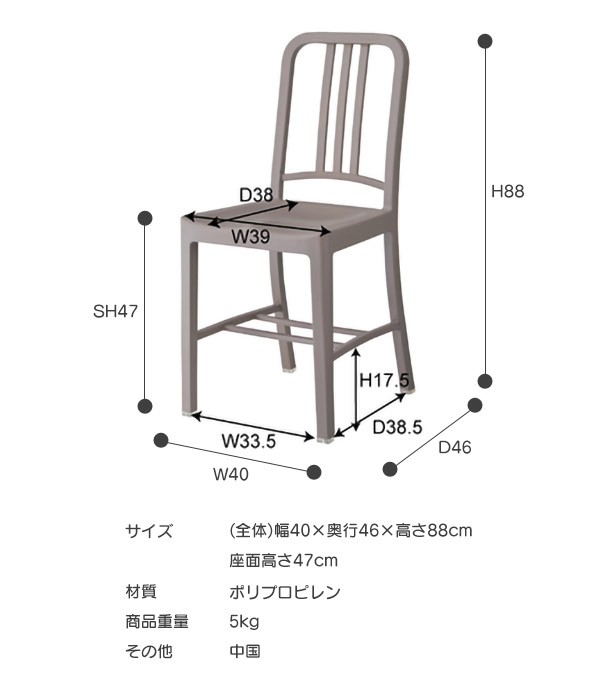 8296円 [宅送] チェア レッド 完成品 CL-797RD 東谷 AZUMAYA 座面高さ47cm ダイニングチェア チェアー 椅子 いす PP素材 軽量 デザイナーズ デザイン リビング カフェ