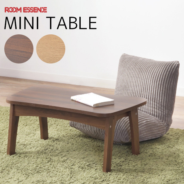 ミニテーブル 幅60×奥行35×高さ26cm リビングテーブル ローテーブル 