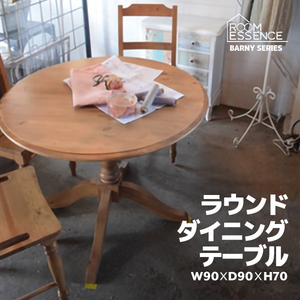 ラウンドテーブル 木製 おしゃれ 高さ70 ダイニングテーブル テーブル 机 円形 丸型 PM-614 :azumaya-pm-614:interior(インテリオール)  - 通販 - Yahoo!ショッピング