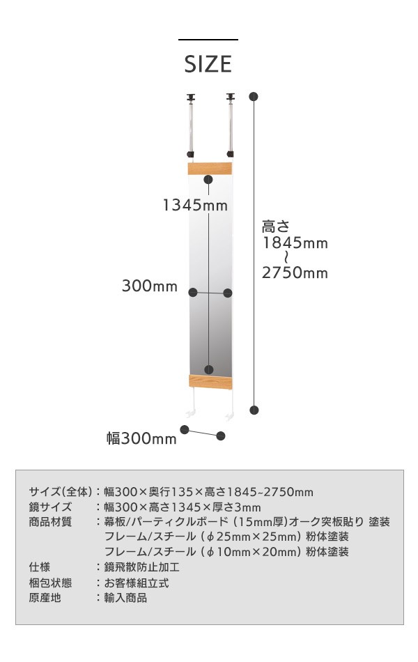 突っ張り ミラー 幅30 全身鏡 鏡 姿見 飛散防止 間仕切り 目隠し TP-M300  :koeki-tp-m300:interior(インテリオール) - 通販 - Yahoo!ショッピング