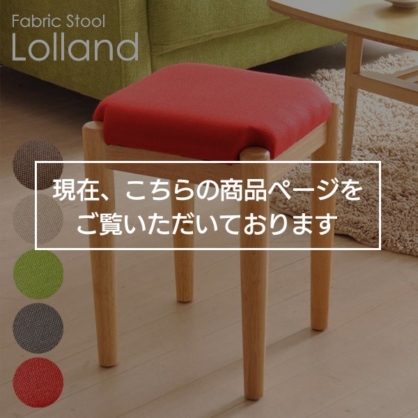 正方形スツール 高さ43cm スタッキング 腰掛いす 椅子 収納 Lolland ロラン MA-H31S :miyatake-ma-h31s:interior(インテリオール)  - 通販 - Yahoo!ショッピング