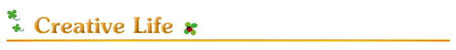 Creative Life ヘッダー画像