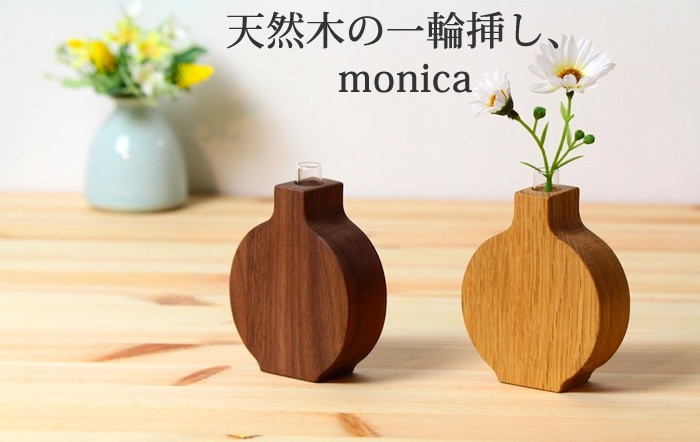 一輪挿し